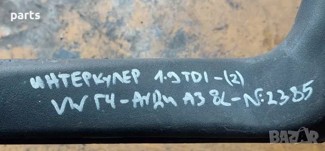Тръба и Маркуч Интеркулер VW Голф 4 N:2385 (2)
- Ауди A3 8L
- 1J0145762, снимка 7 - Части - 49758676