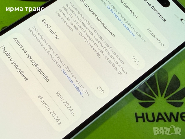 iPhone 15 Blue 128gb 95% батерия.Гаранция, снимка 3 - Apple iPhone - 52751529