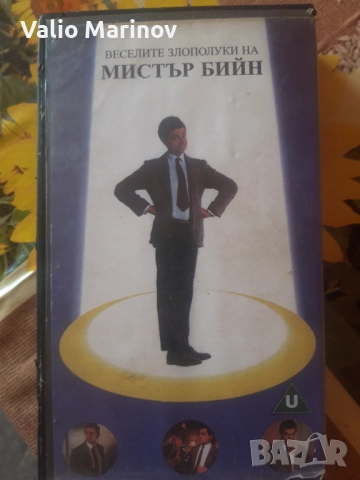 Видео касети В отлично качество 