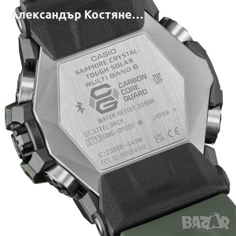 Мъжки часовник Casio G-Shock Mudmaster GWG-B1000-3AER, снимка 2 - Мъжки - 45455025