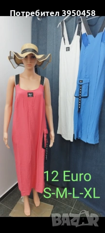 Рокли комплекти панталони блузки панталонки гащеризон топ цени , снимка 8 - Рокли - 53949562