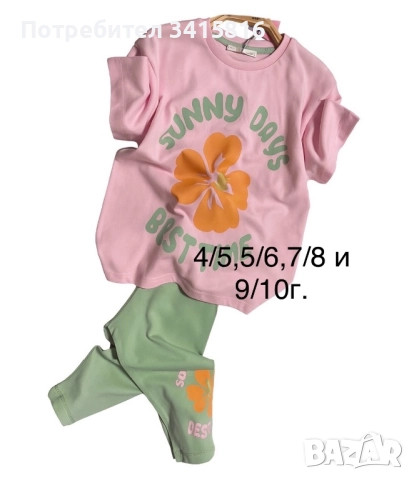 Комплекти от две части, снимка 2 - Детски комплекти - 52778284