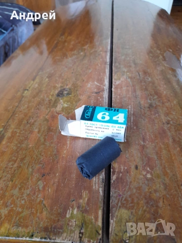 Стара лента за фотоапарат Свема ФН 64, снимка 3 - Други ценни предмети - 53288717