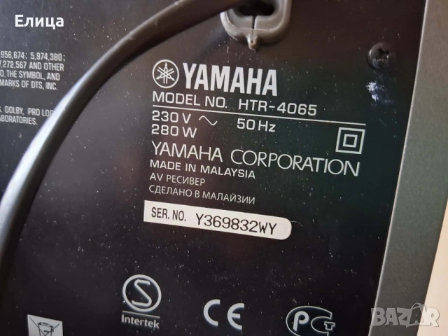 Мрежов ресивър Yamaha HTR-4065, снимка 2 - Ресийвъри, усилватели, смесителни пултове - 54002790