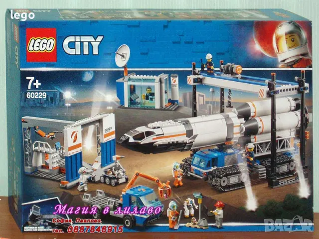 Продавам лего LEGO CITY 60229 - Сглобяване и транспорт на ракета , снимка 1 - Образователни игри - 48216707