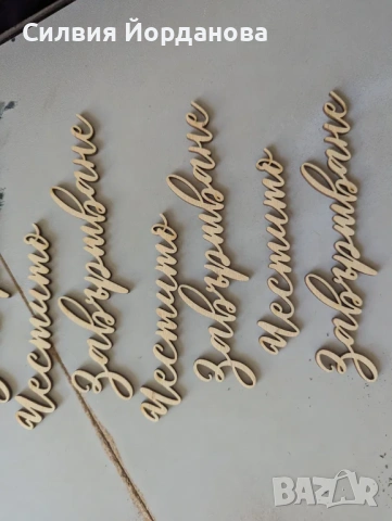 Лазерно гравиране и рязане. Услуга в град Варна, снимка 2 - Други - 53732927