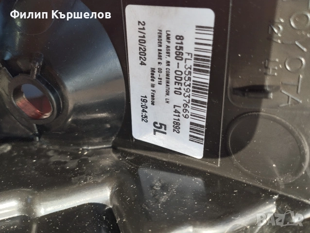 Стоп за Тойота Ярис крос, снимка 3 - Части - 53734953