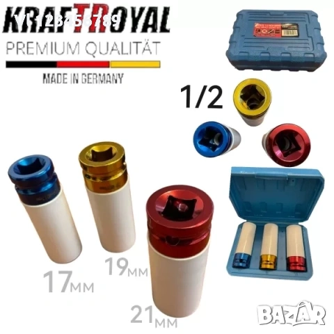 Ударни вложки 3 броя 1/2″ Ф17 Ф19 Ф21 KrafTRoyal