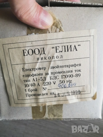 Електромер български нов, снимка 6 - Друга електроника - 53835069