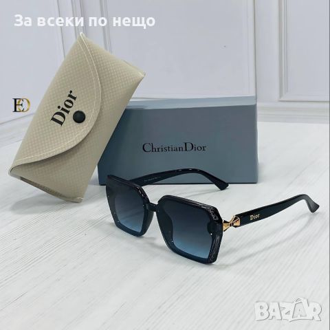 Слънчеви очила с UV400 защита с калъф и кутия Christian Dior 🕶 Tomford Код D164 - Различни цветове, снимка 5 - Слънчеви и диоптрични очила - 46418648