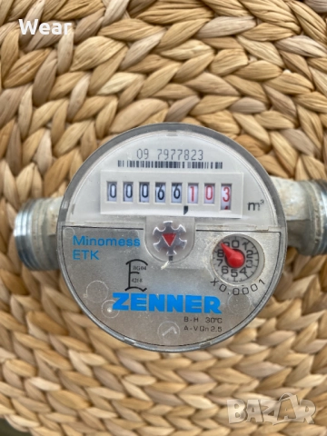 Водомер немски Zenner 3/4 за студена вода