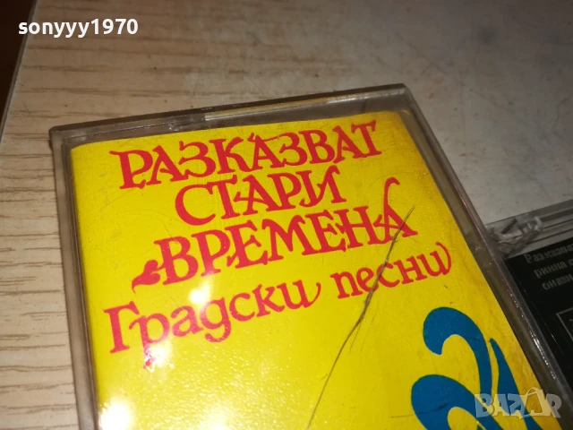 ГРАДСКИ ПЕСНИ-БАЛКАНТОН-ОРИГИНАЛНА КАСЕТА 2407251202, снимка 9 - Аудио касети - 51126601