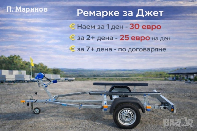 Ремаркета под наем . Различни размери София, снимка 14 - Транспорт под наем - 49152552