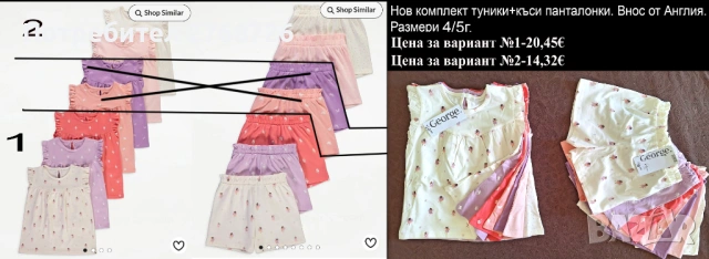 Нови дрехи, повечето внос от Англия, САМО Размер 4-5г, снимка 2 - Други - 45233716
