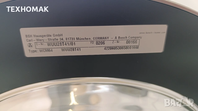 Пералня BOSCH 6 серия  9кг. клас A +++ инверторен мотор , снимка 8 - Перални - 53488021