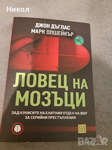 Ловец на глави