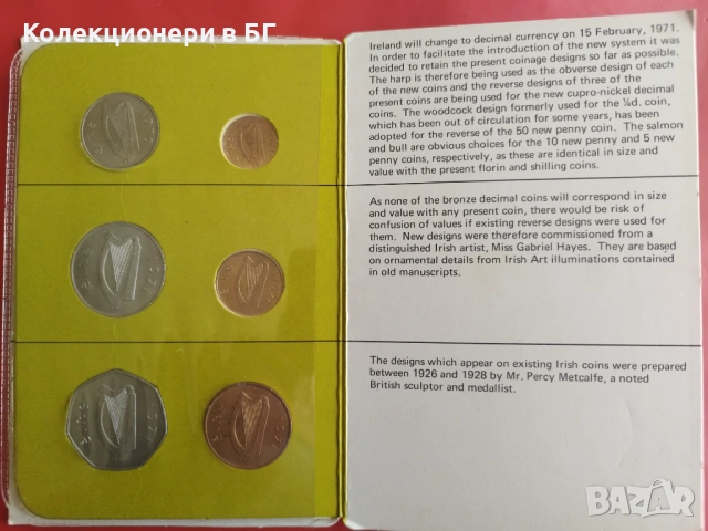 СЕТ С ШЕСТ МОНЕТИ ОТ ИРЛАНДИЯ /виж описанието/, снимка 6 - Нумизматика и бонистика - 53433117