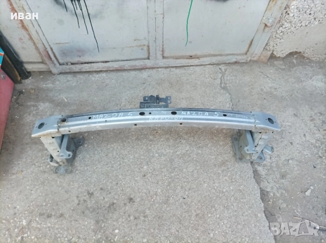Основа греда предна броня за Мазда 5. 2005 год., снимка 4 - Части - 51745927