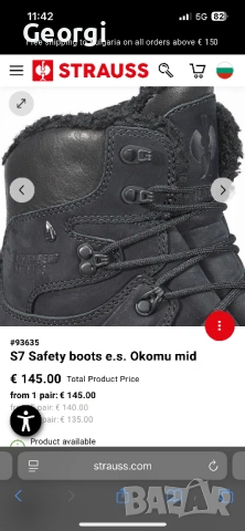 Engelbert Strauss S7 Okomu mid, снимка 4 - Мъжки ботуши - 54243096