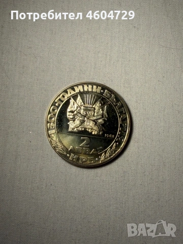 Монети от НРБ, снимка 17 - Нумизматика и бонистика - 53527725