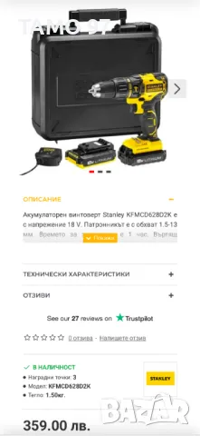 Stanley Fatmax KFMCD628 - Безчетков ударен винтоверт 18V, снимка 10 - Винтоверти - 48678683