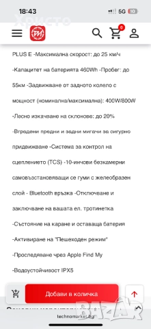 SEGWAY KICKSCOOTER F2 PLUS E ДО 25 КМ/Ч, ПРОБЕГ ДО 55 КМ, снимка 9 - Други услуги - 51433341
