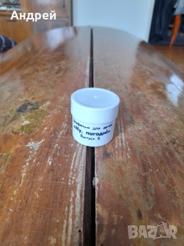 Диафилм приказка,филмче Ну Погоди серия 5