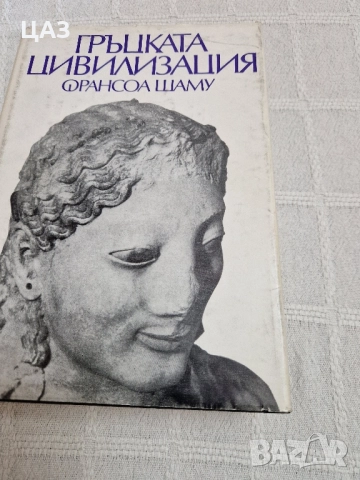 изкуство и др. книги, снимка 10 - Специализирана литература - 52233508