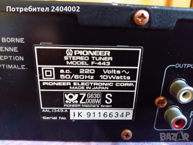 Тунер Pioneer F-443, снимка 12 - Ресийвъри, усилватели, смесителни пултове - 50758196