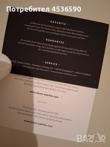 Elysee Ocean Pro Diver Automatic , снимка 9 - Мъжки - 52296160
