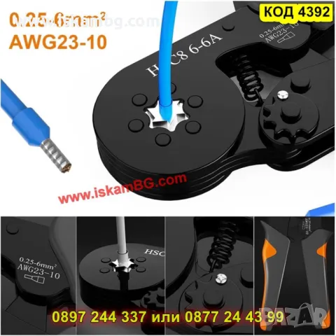 Клещи за пресоване на кабелни накрайници + 1200бр. накрайника - КОД 4392, снимка 3 - Клещи - 49790136