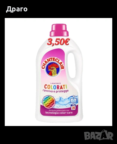 Chanteclair Обезмаслител за подове Марсилия и лимон внос от Италия , снимка 9 - Перилни препарати и омекотители - 53939667