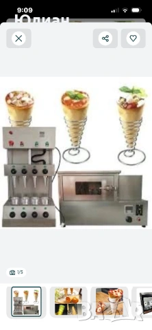 Машини за пица фунийка