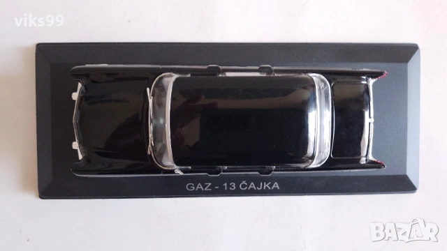 Метална количка ЧАЙКА ГАЗ-13 - Мащаб 1:43, снимка 5 - Колекции - 53200803