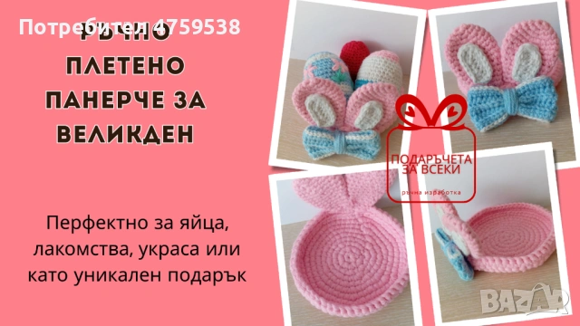 Ръчно изработена Великденска украса, снимка 5 - Декорация за дома - 53944131