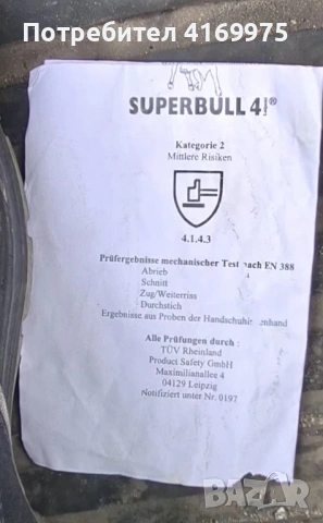 работни ръкавици, снимка 2 - Железария - 54209169