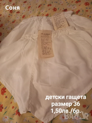 мъжко, дамско и детско бельо от старо време , снимка 8 - Бельо - 52683192