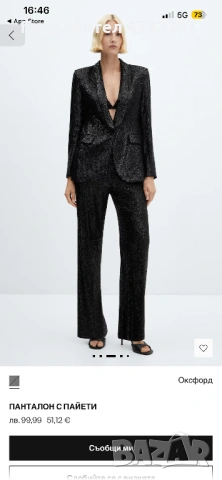 Дамски костюм Манго