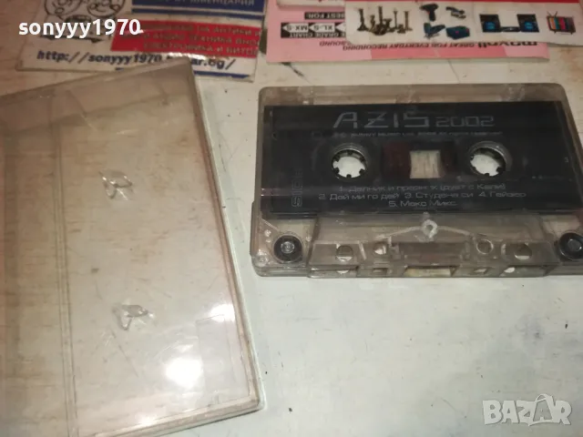 AZIS 2002-ORIGINAL TAPE 0209241155, снимка 7 - Аудио касети - 47103184