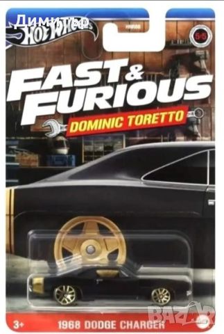 Колички Hot Wheels Fast & Furious: Dominic Toretto Series (2024), снимка 6 - Колекции - 46513543