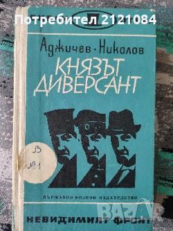 Разпродажба на книги по 3 лв.бр., снимка 9 - Художествена литература - 45810218