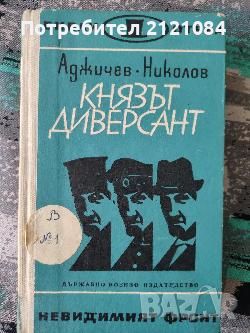 Разпродажба на книги по 3 лв.бр., снимка 6 - Художествена литература - 45810218