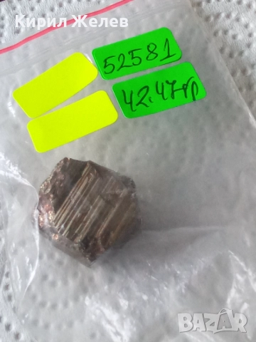 Пирит необработен 52581, снимка 9 - Други ценни предмети - 52717202