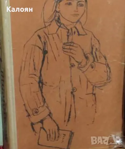 Борис Бедни - Момичета (1965)(без обложка)