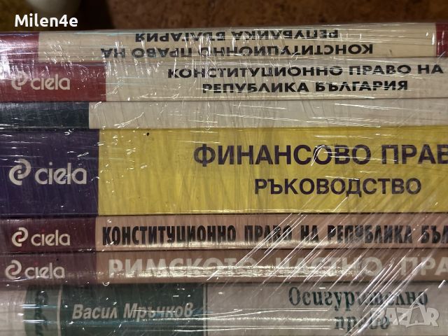 Учебници право/правна литература, снимка 3 - Специализирана литература - 46004151