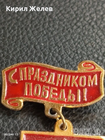 Рядка значка СССР с емайл перфектно състояние за КОЛЕКЦИОНЕРИ 15353, снимка 3 - Колекции - 51393860