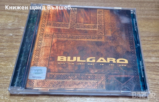 Компакт Дискове - Българска Музика: Bulgaro - Bulgaro