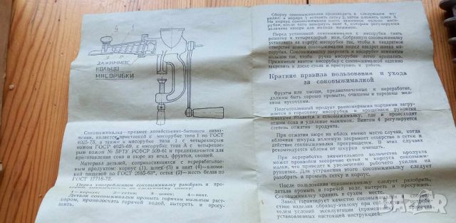 Приставка за сок от твърди плодове, домати и т.н., снимка 6 - Месомелачки - 46230354