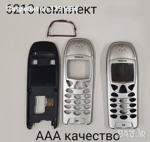 Панели за NOKIA 7270, 6170, 6270,N80, 5610, 2650, 2110, 3110, 6210, 7200, 7280, N71, N78, 3660, снимка 14 - Резервни части за телефони - 50176624