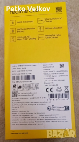само днес Realmi C55 и Super бързо зарядно, снимка 4 - Телефони с две сим карти - 52834386